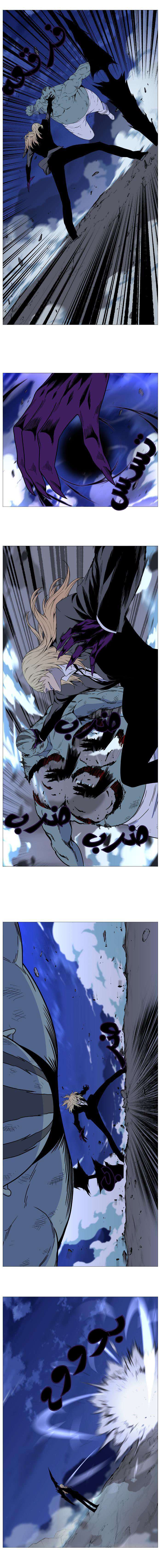 Noblesse: Chapter 496 - Page 6