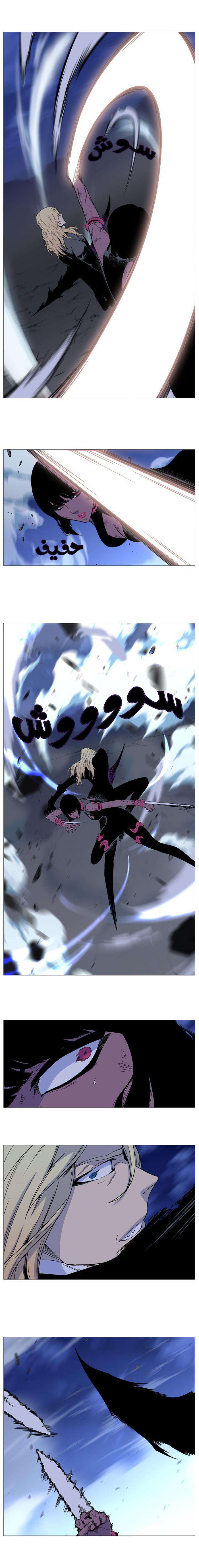 Noblesse: Chapter 496 - Page 7