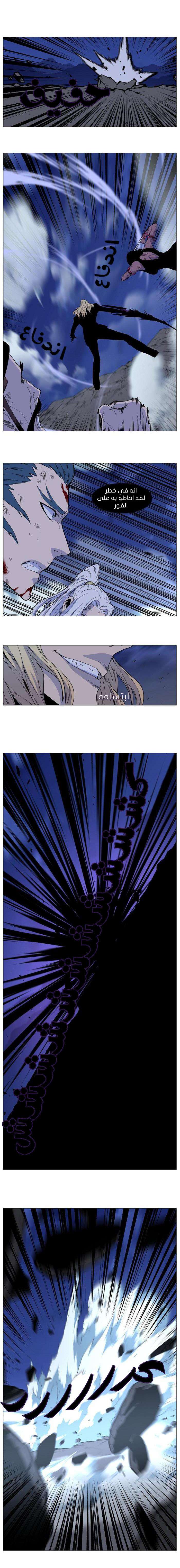 Noblesse: Chapter 496 - Page 11