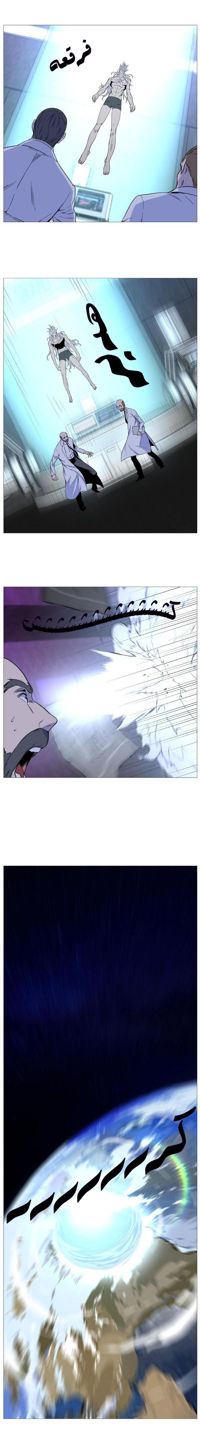 Noblesse: Chapter 498 - Page 3
