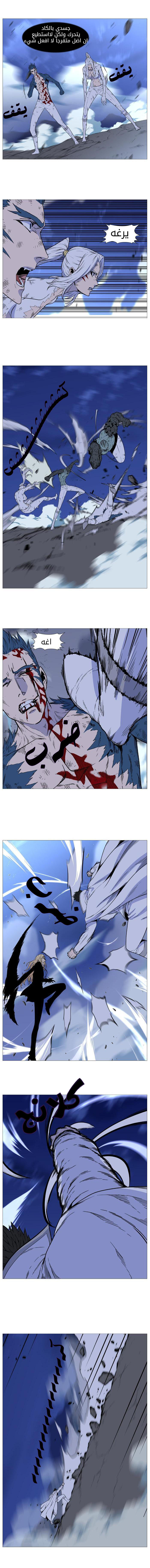 Noblesse: Chapter 498 - Page 11