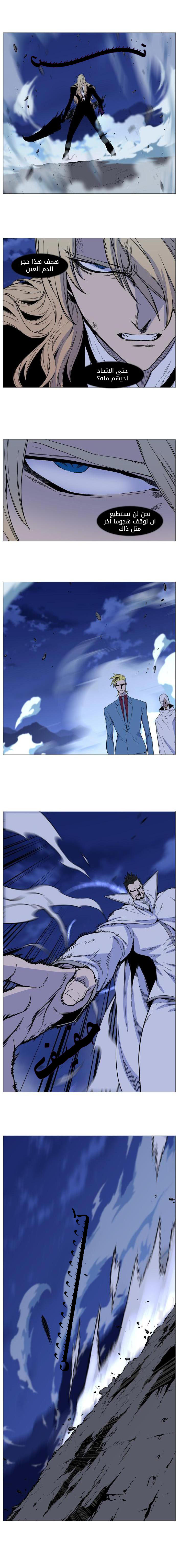Noblesse: Chapter 498 - Page 12