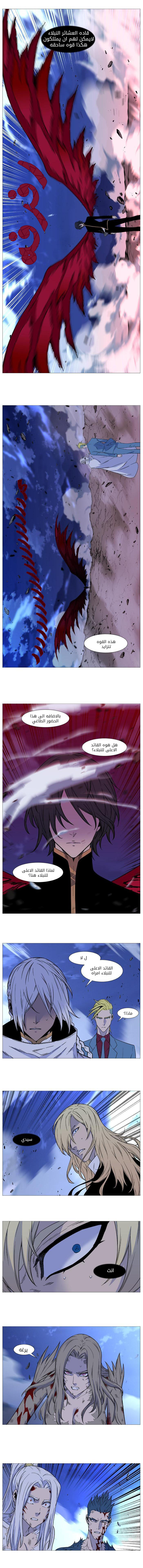 Noblesse: Chapter 499 - Page 3