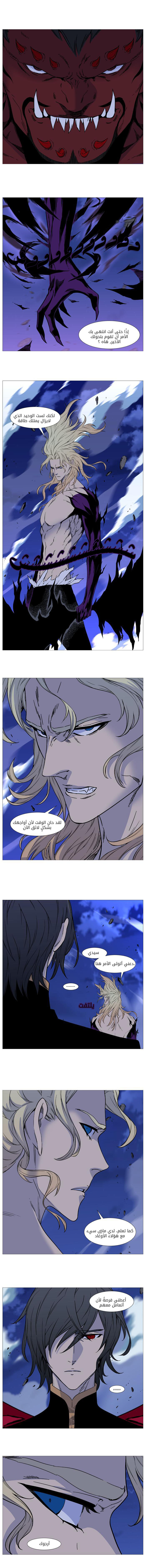 Noblesse: Chapter 500 - Page 4