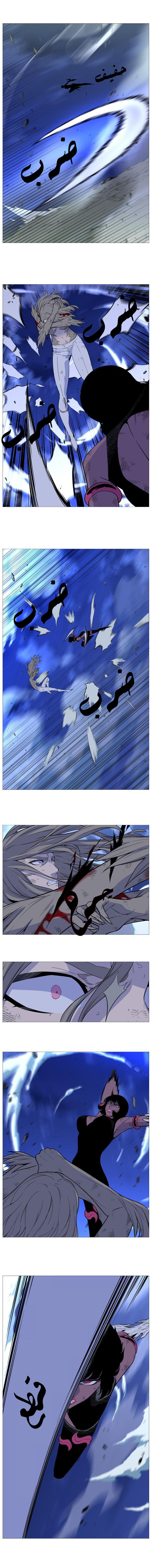 Noblesse: Chapter 501 - Page 2