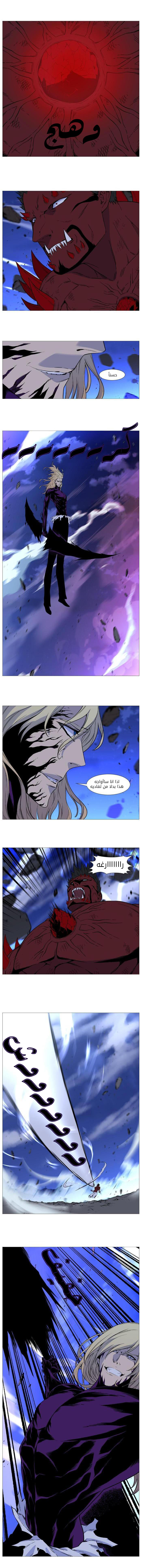 Noblesse: Chapter 501 - Page 7