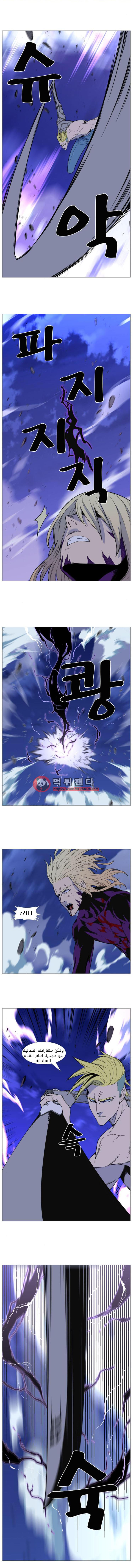 Noblesse: Chapter 503 - Page 13