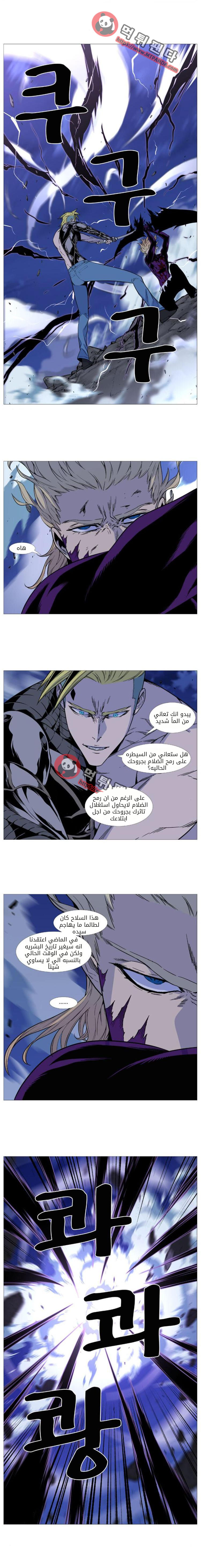 Noblesse: Chapter 504 - Page 6