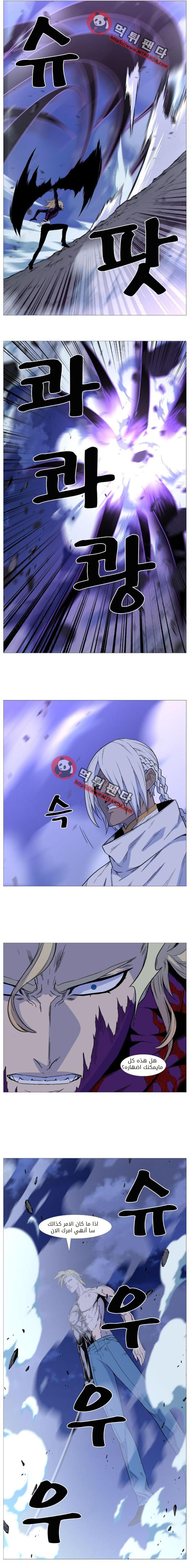 Noblesse: Chapter 504 - Page 7