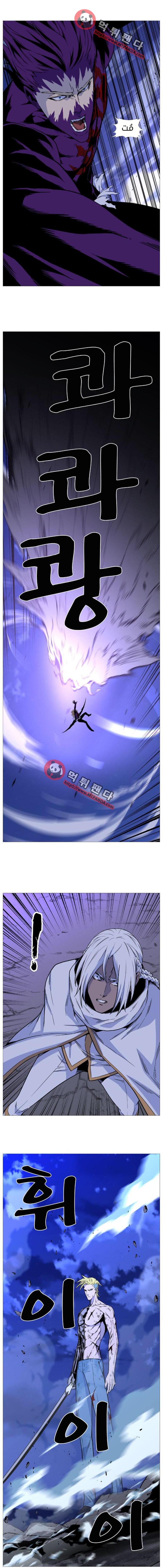 Noblesse: Chapter 504 - Page 11