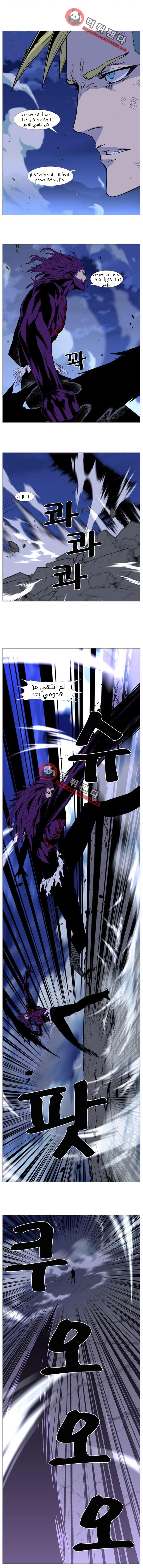Noblesse: Chapter 504 - Page 12