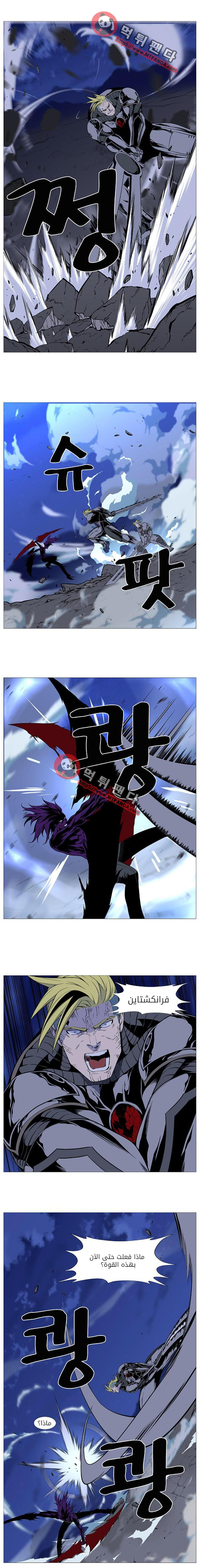 Noblesse: Chapter 506 - Page 10