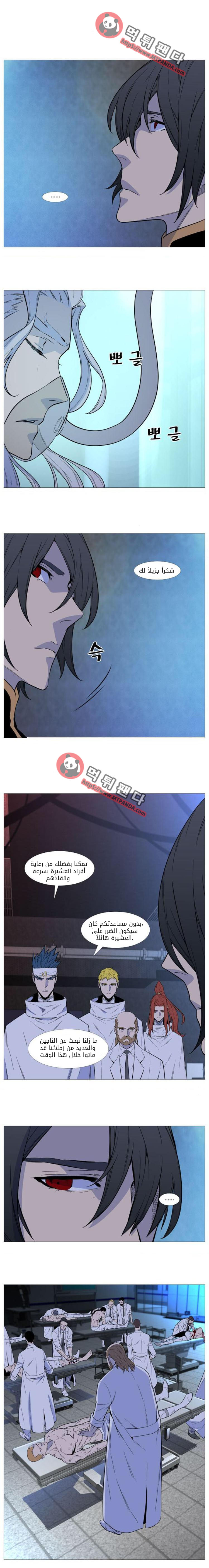 Noblesse: Chapter 507 - Page 6