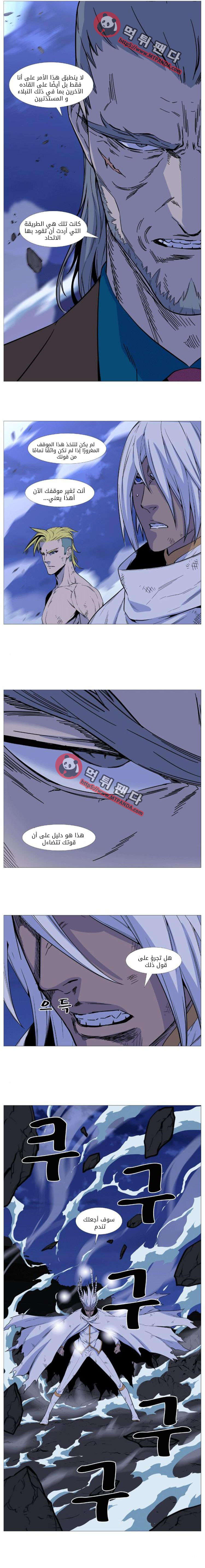 Noblesse: Chapter 509 - Page 5