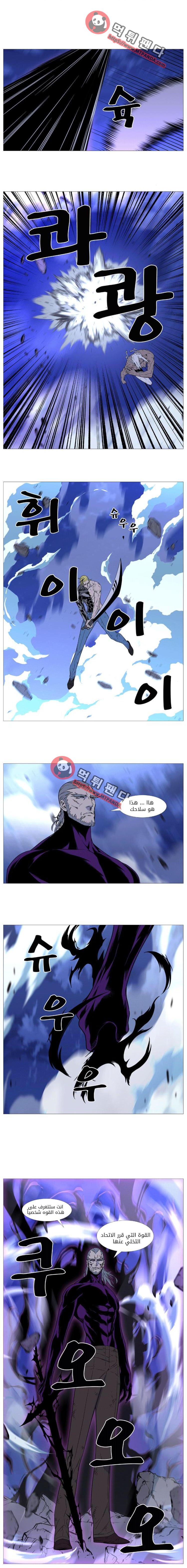 Noblesse: Chapter 509 - Page 19