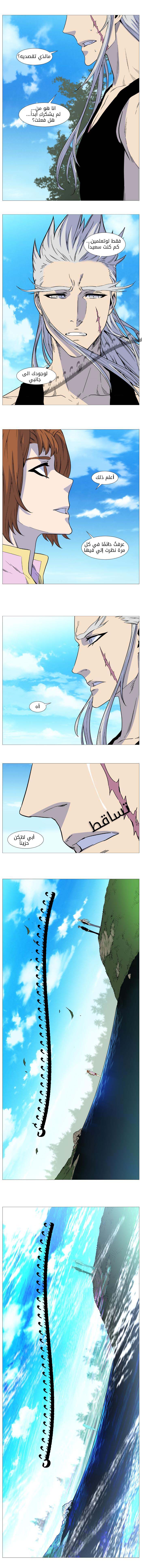 Noblesse: Chapter 513 - Page 9