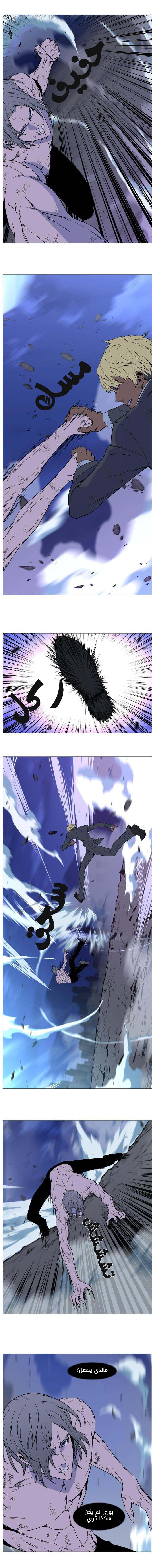 Noblesse: Chapter 516 - Page 3