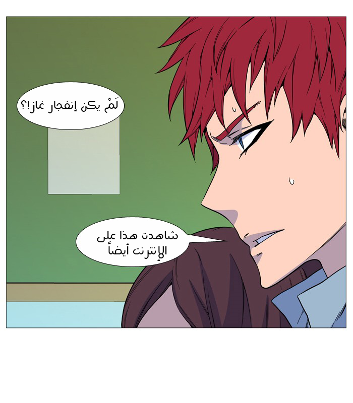 Noblesse: Chapter 517 - Page 5