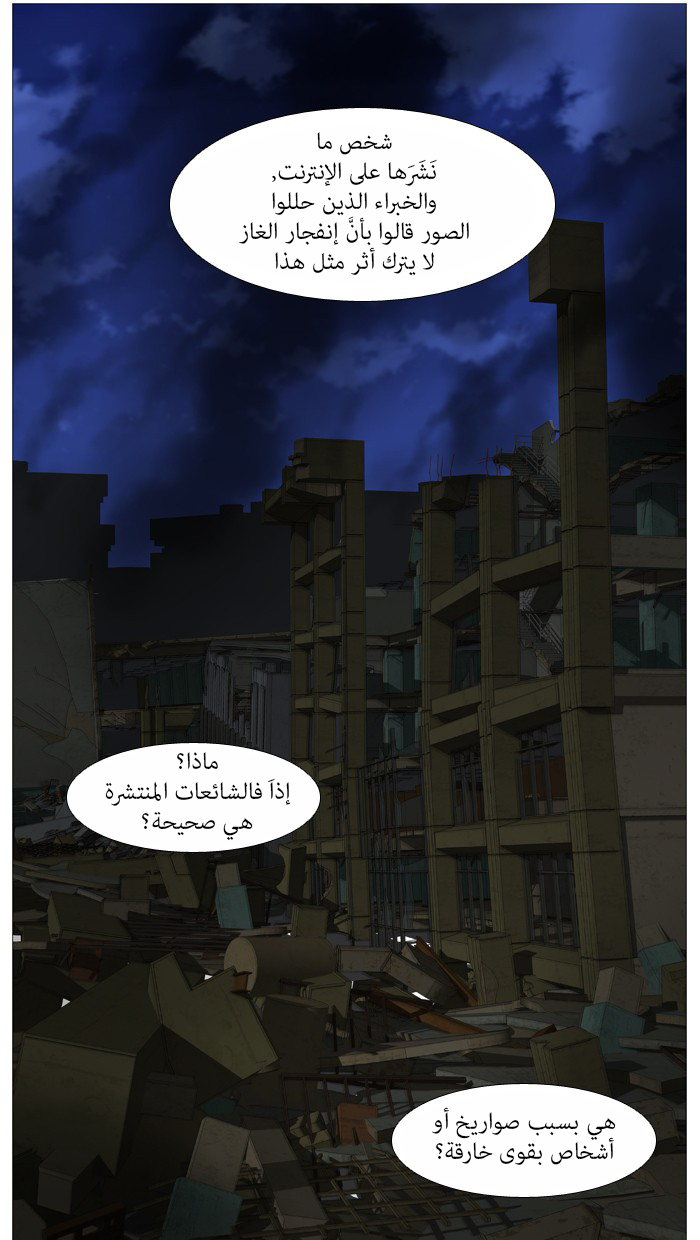 Noblesse: Chapter 517 - Page 9