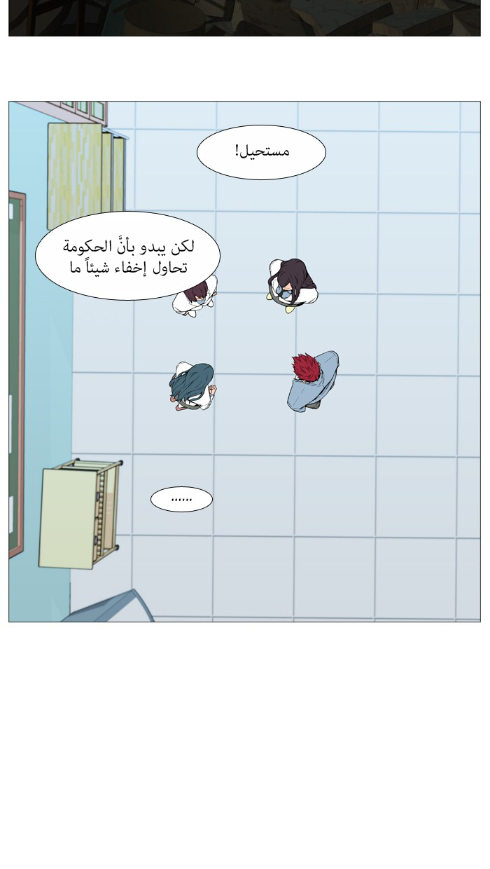 Noblesse: Chapter 517 - Page 10