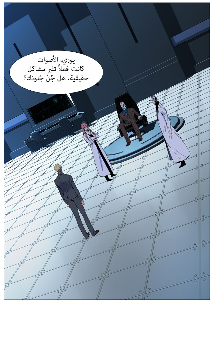 Noblesse: Chapter 517 - Page 12