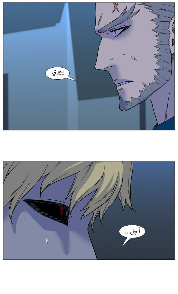 Noblesse: Chapter 517 - Page 14