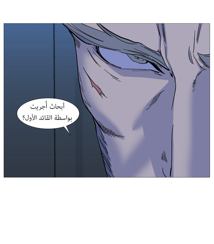 Noblesse: Chapter 517 - Page 24