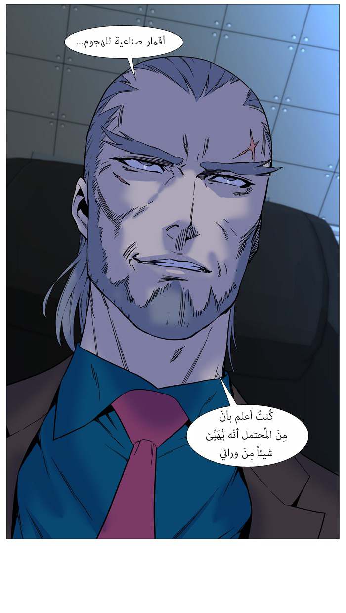 Noblesse: Chapter 517 - Page 27