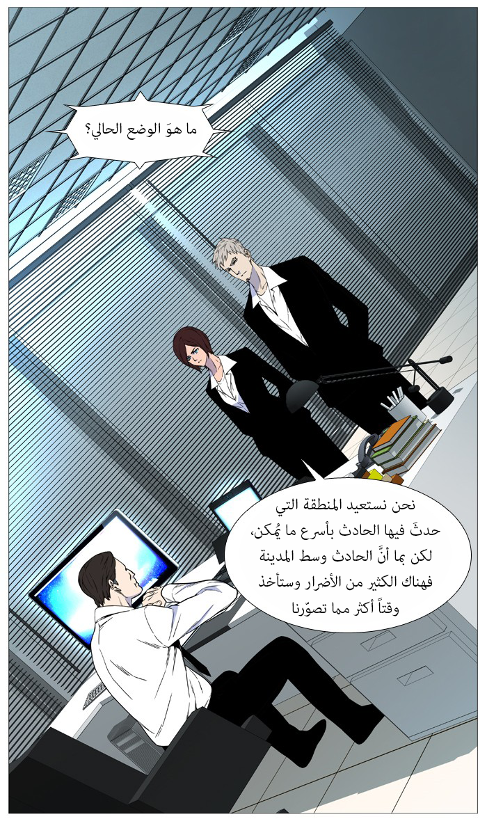 Noblesse: Chapter 517 - Page 30