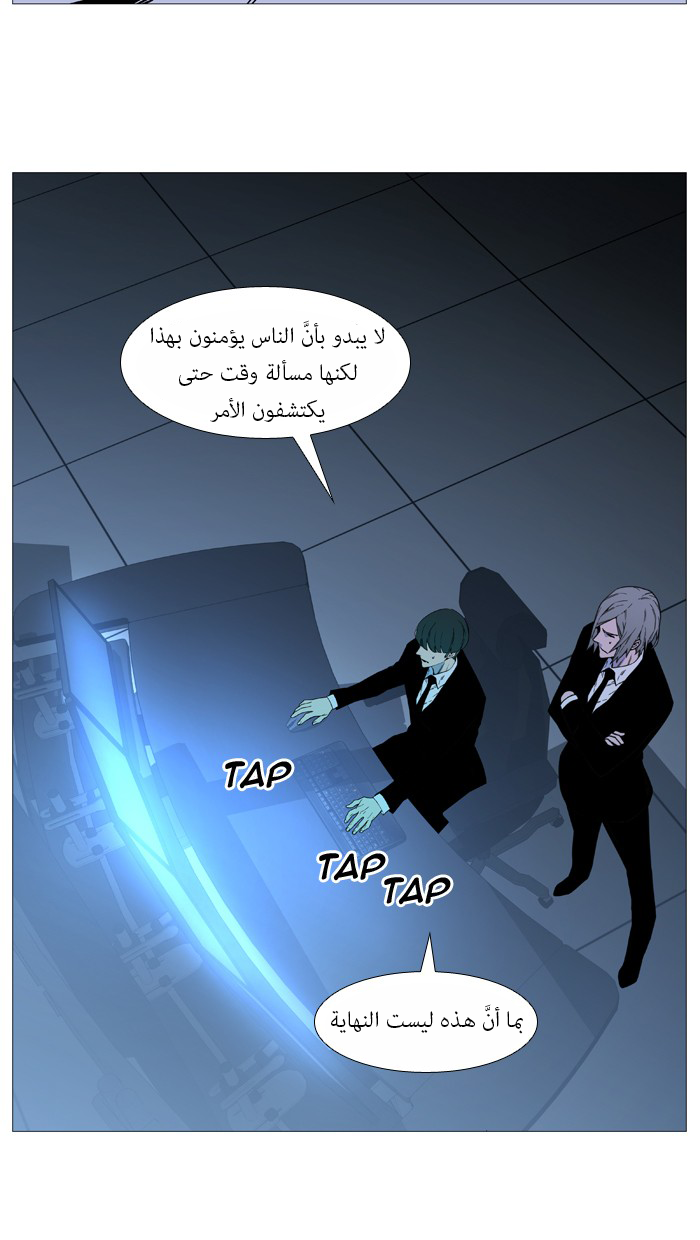 Noblesse: Chapter 517 - Page 34