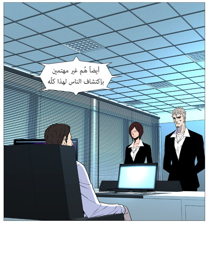 Noblesse: Chapter 517 - Page 36