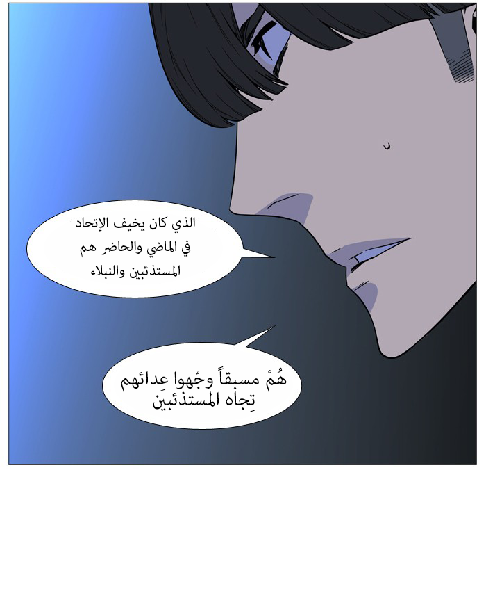 Noblesse: Chapter 517 - Page 38