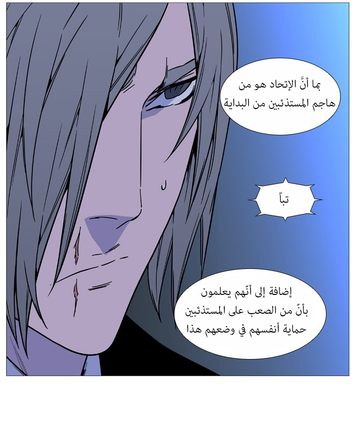 Noblesse: Chapter 517 - Page 39