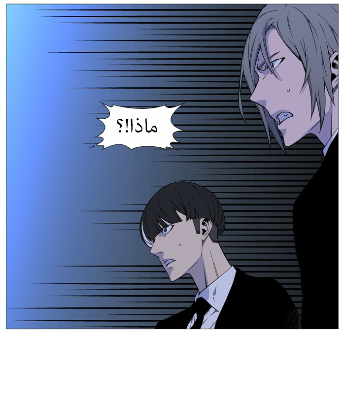 Noblesse: Chapter 517 - Page 44