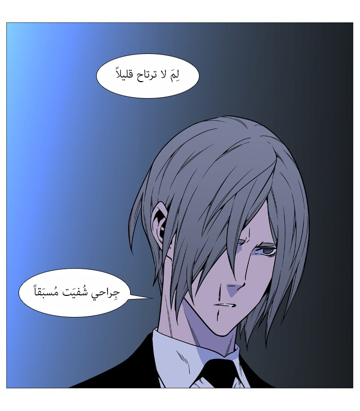Noblesse: Chapter 517 - Page 59