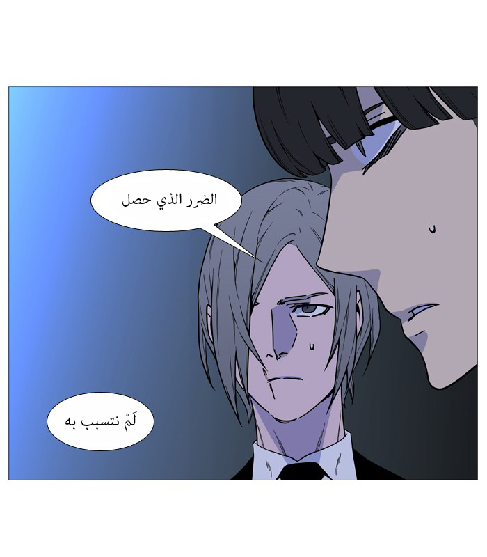 Noblesse: Chapter 517 - Page 66