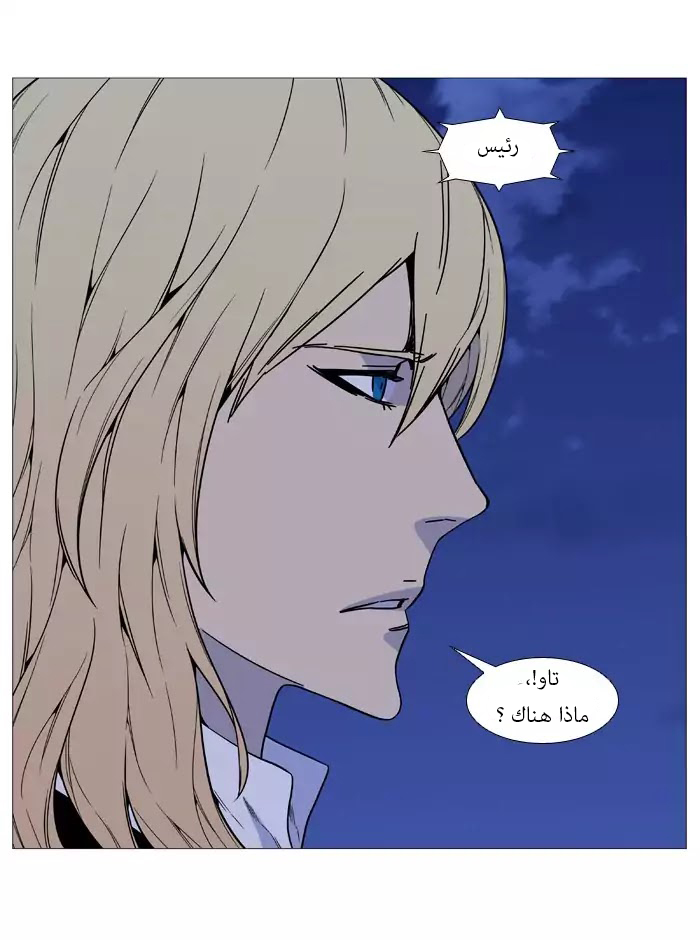 Noblesse: Chapter 518 - Page 6
