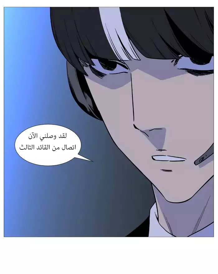 Noblesse: Chapter 518 - Page 7