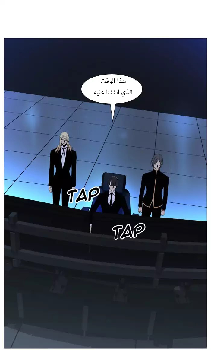 Noblesse: Chapter 518 - Page 10
