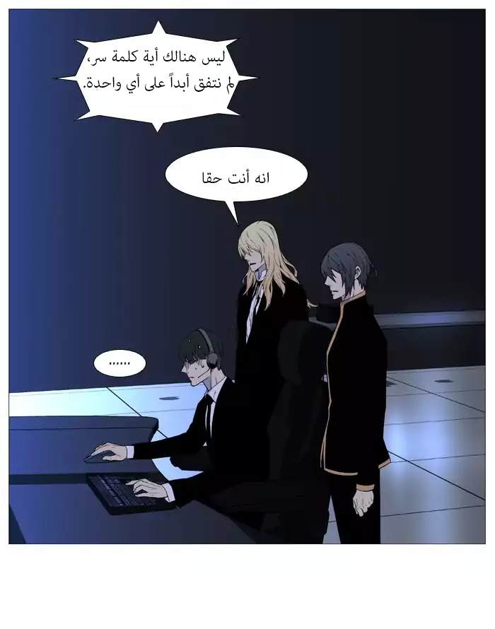 Noblesse: Chapter 518 - Page 17