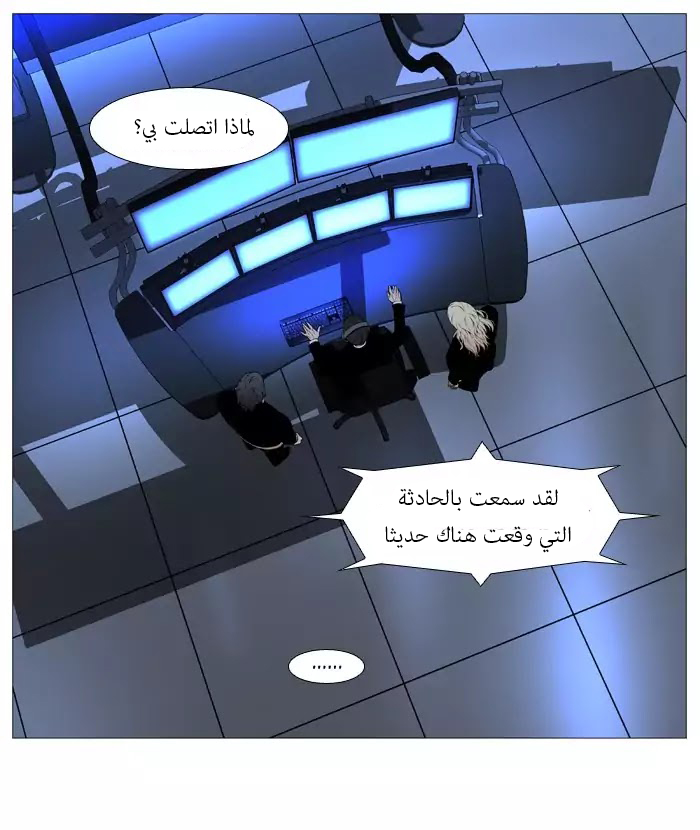 Noblesse: Chapter 518 - Page 18