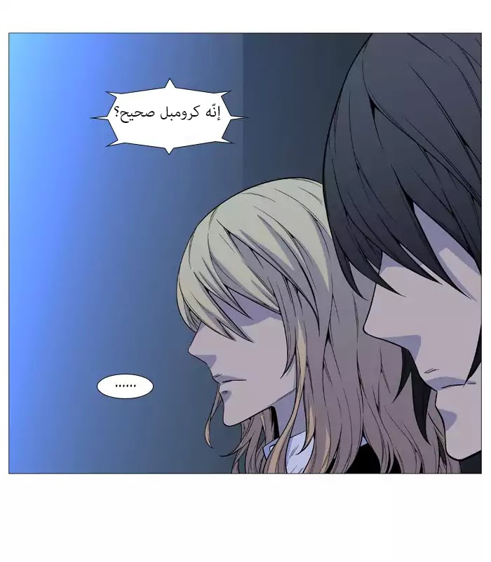 Noblesse: Chapter 518 - Page 19