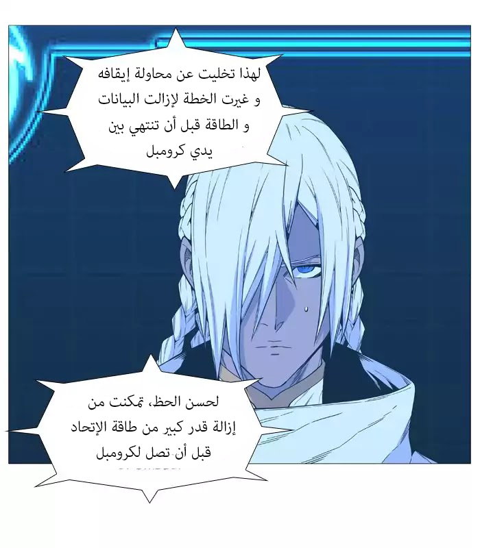 Noblesse: Chapter 518 - Page 26
