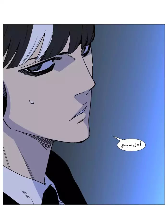 Noblesse: Chapter 518 - Page 38