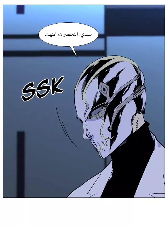 Noblesse: Chapter 518 - Page 41