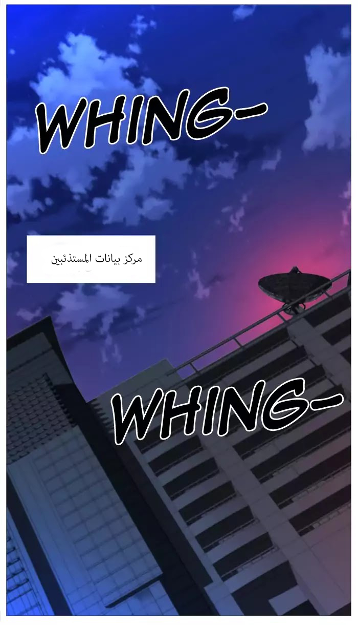 Noblesse: Chapter 518 - Page 49