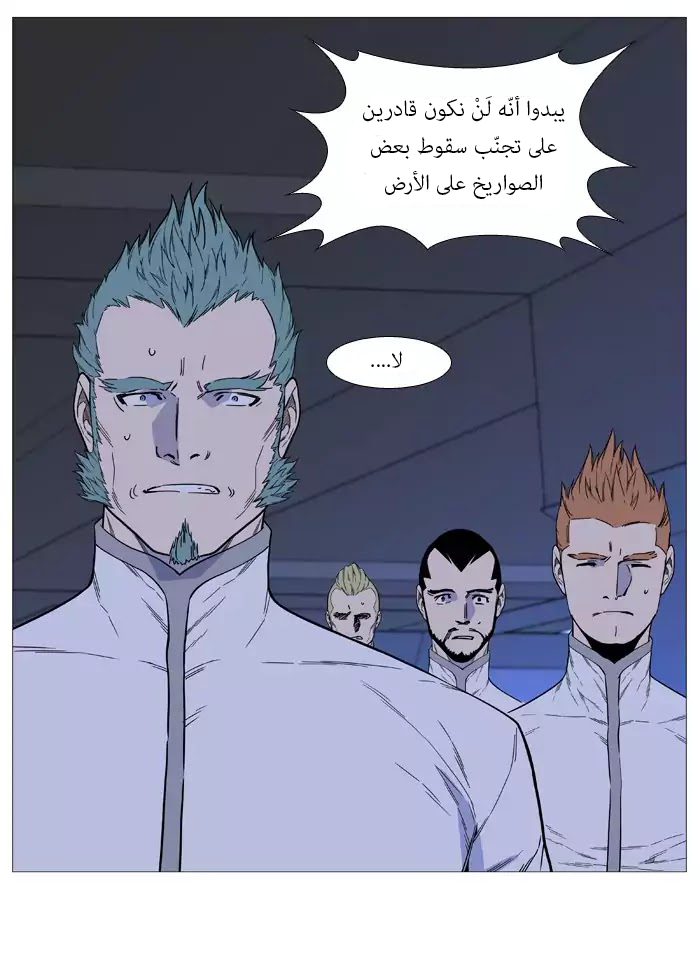 Noblesse: Chapter 518 - Page 52