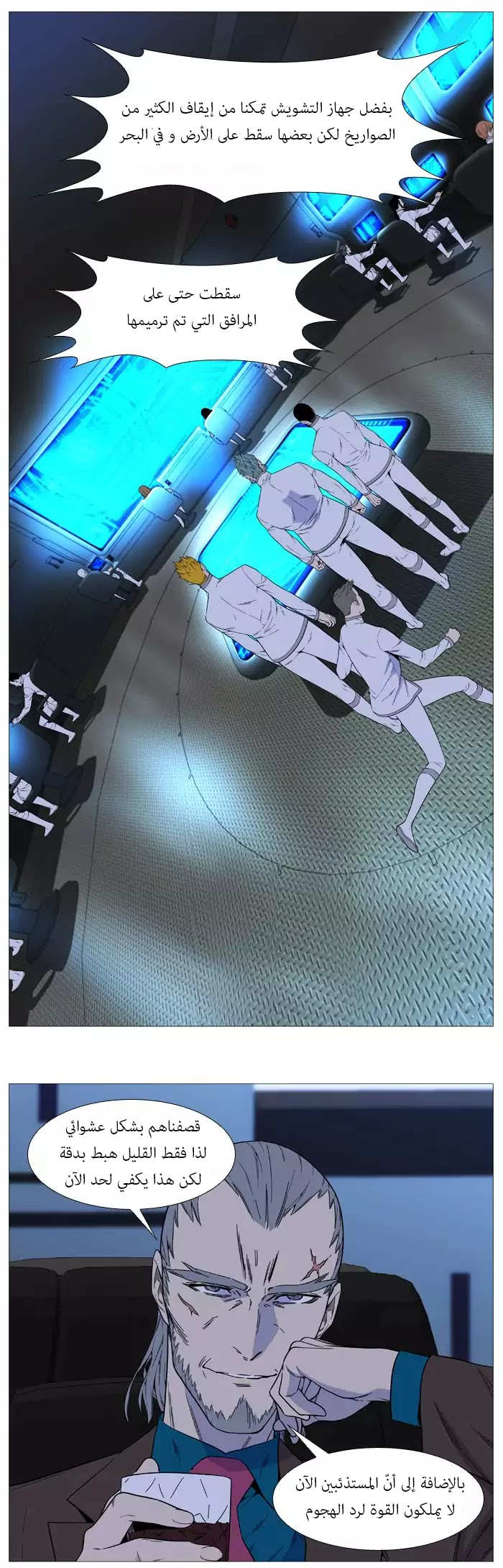 Noblesse: Chapter 518 - Page 62