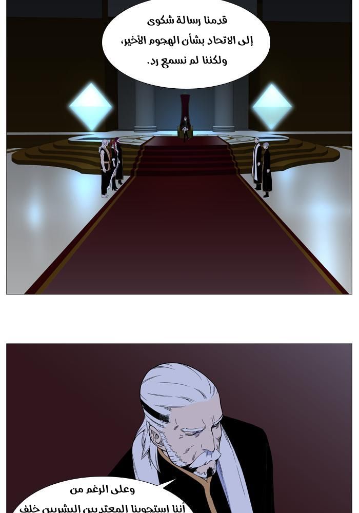 Noblesse: Chapter 519 - Page 8