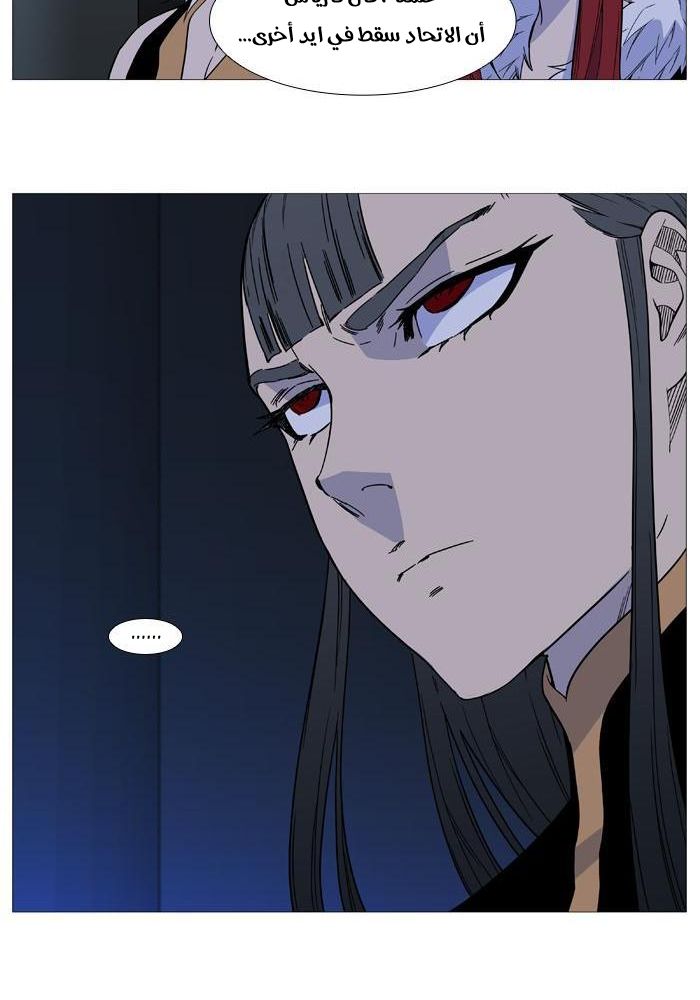 Noblesse: Chapter 519 - Page 11
